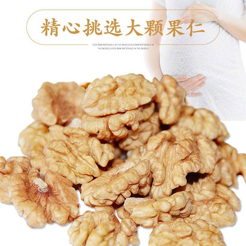 一件代发【产地销】原味生核桃仁去皮散装多规格包邮