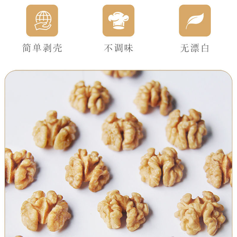 一件代发【产地销】原味生核桃仁去皮散装多规格包邮