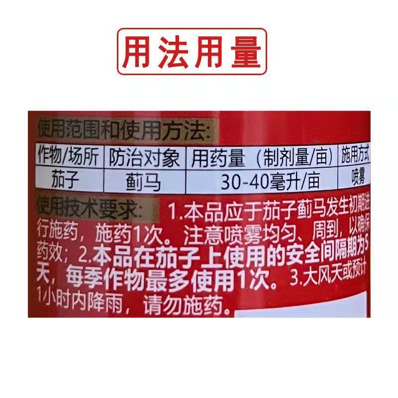 汤普森全上联苯·虫螨腈虫螨晴蓟马茄子蓟马药杀虫剂