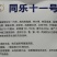 同乐十一青红果牛角椒高产优质辣椒种子10克袋正品包邮