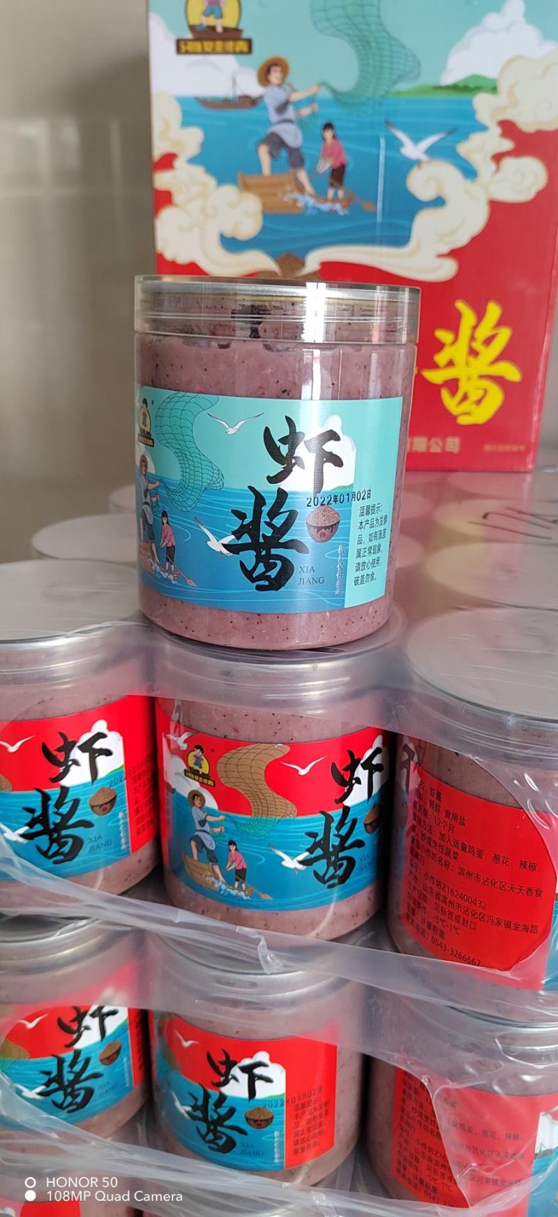 虾酱山东沾化产地直发相对低盐虾酱渤海虾皮传统工艺制作