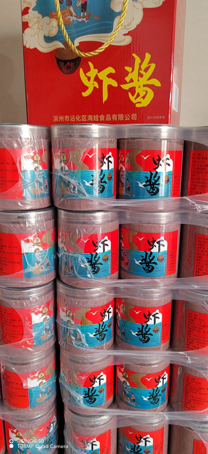 虾酱山东沾化产地直发相对低盐虾酱渤海虾皮传统工艺制作