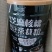 黑芝麻核桃桑葚粉袋装罐装多规格可选多省包邮整箱包邮