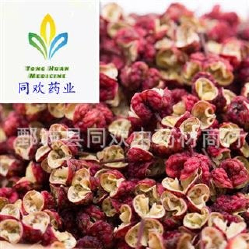 【一级大红袍选货梅花花椒】@【同欢药材】中药材批发供应