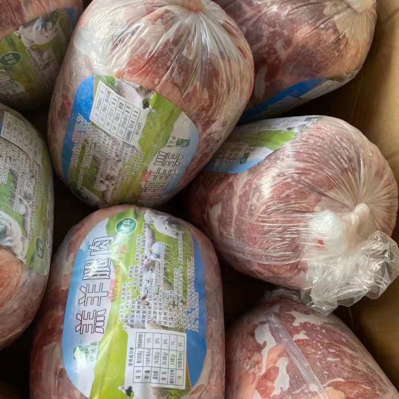 羔羊腿肉，纯干不调理！实图拍摄！量大来谈！全国冷链发货！