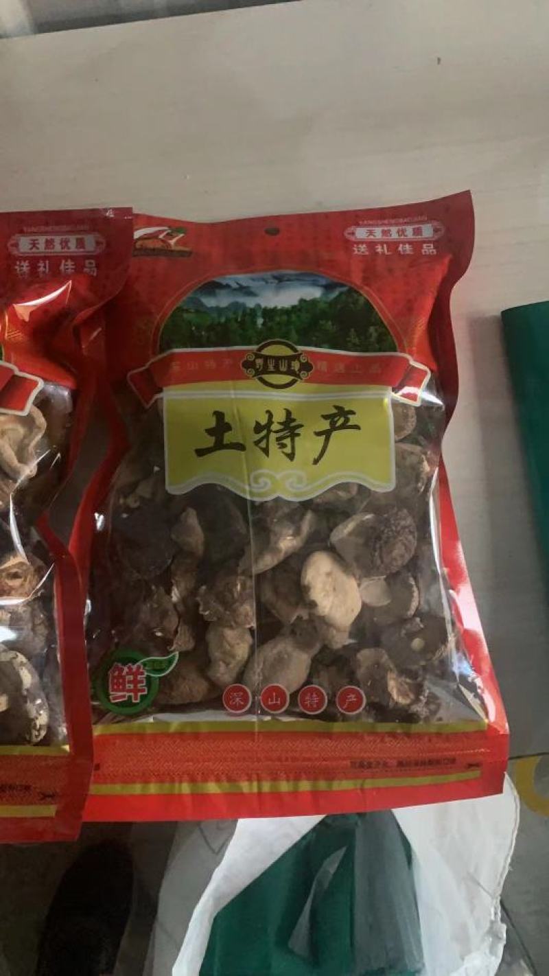 香菇干货干香菇特级批发价蘑菇新鲜香菇干货一等品菌汤包干货