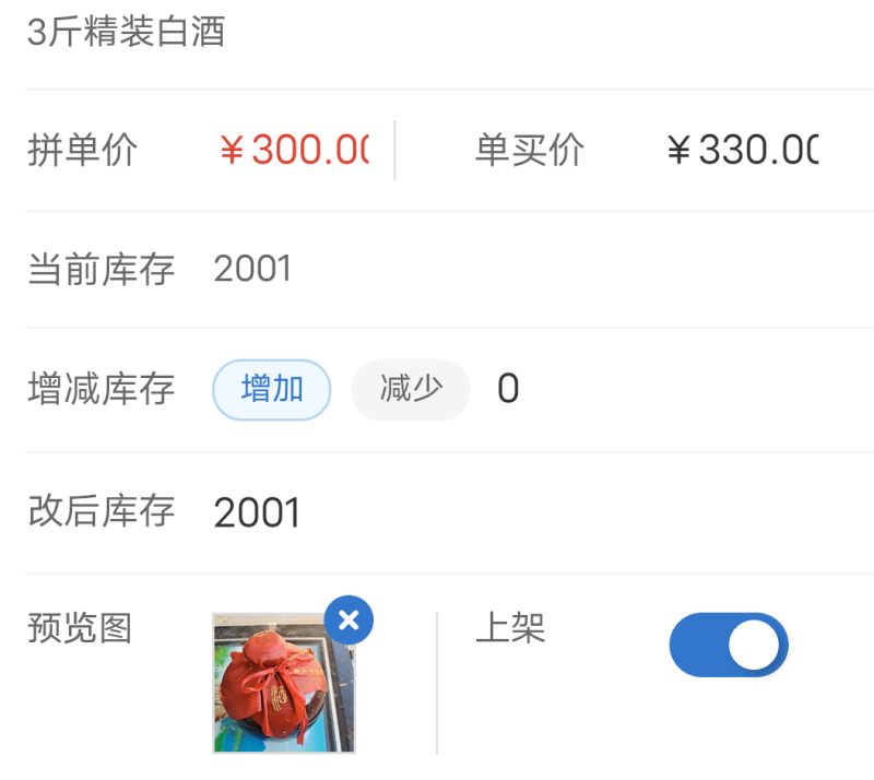 纯粮酒，干辣椒