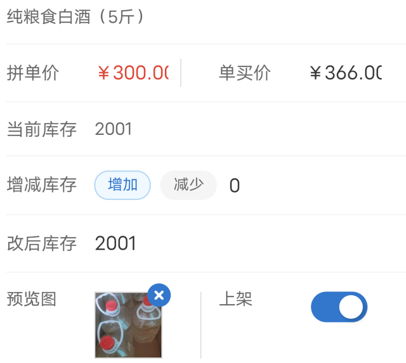 纯粮酒，干辣椒