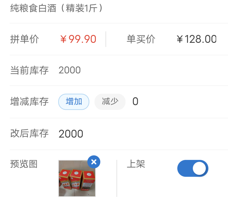 纯粮酒，干辣椒