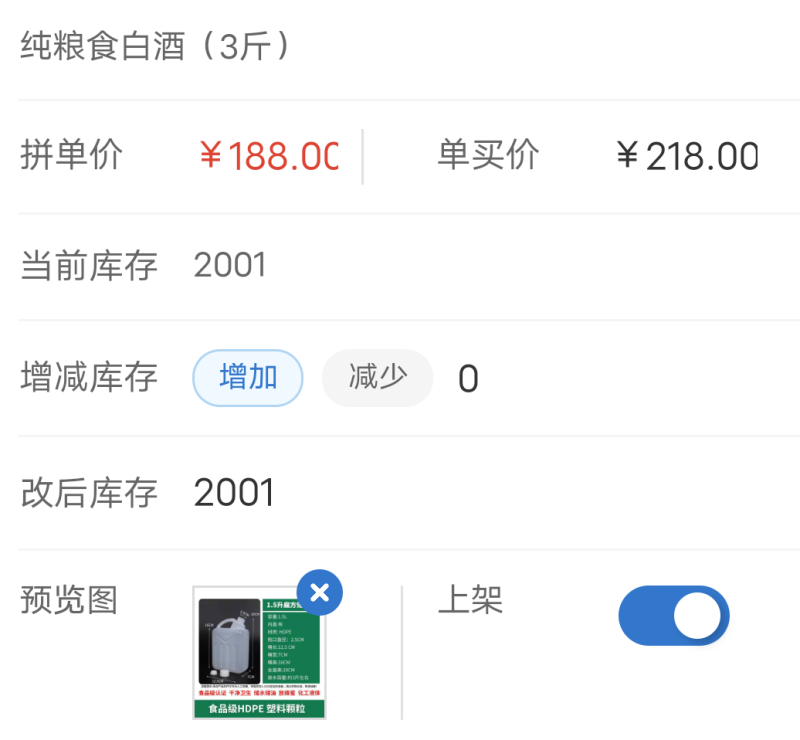 纯粮酒，干辣椒