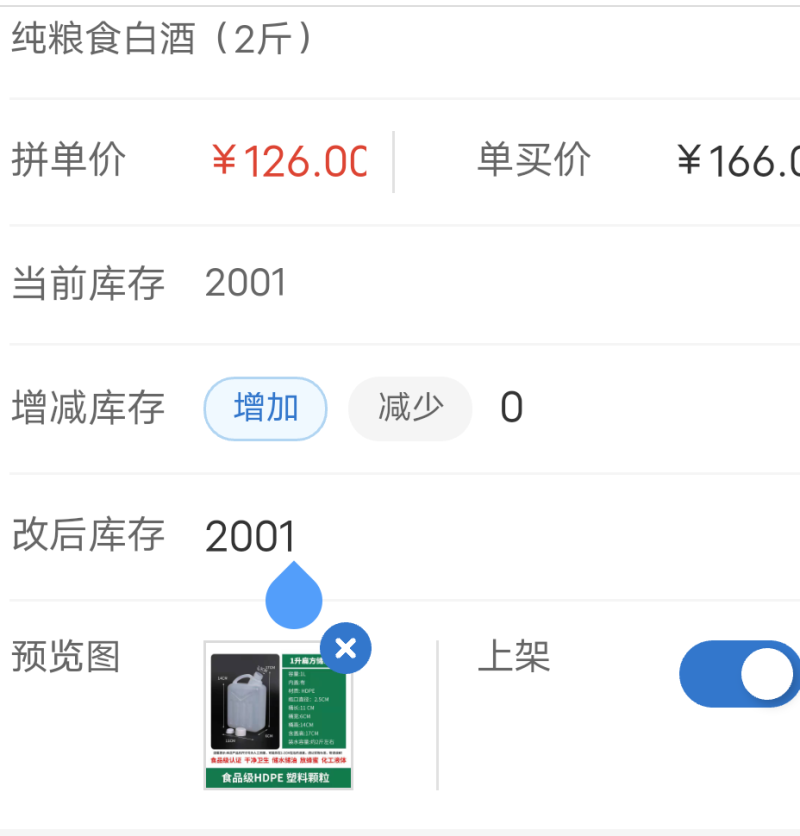 纯粮酒，干辣椒