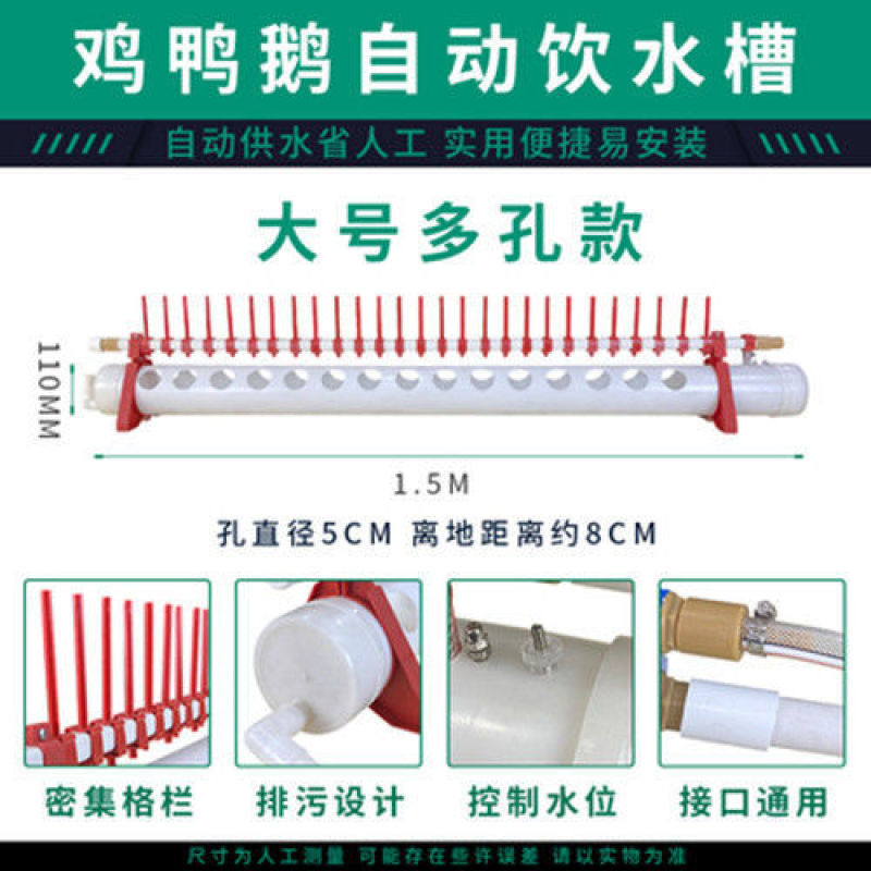 鸡鸭鹅自动喂水器喝水鸡饮水器水槽养殖鸡用自动饮水槽鸭子喝