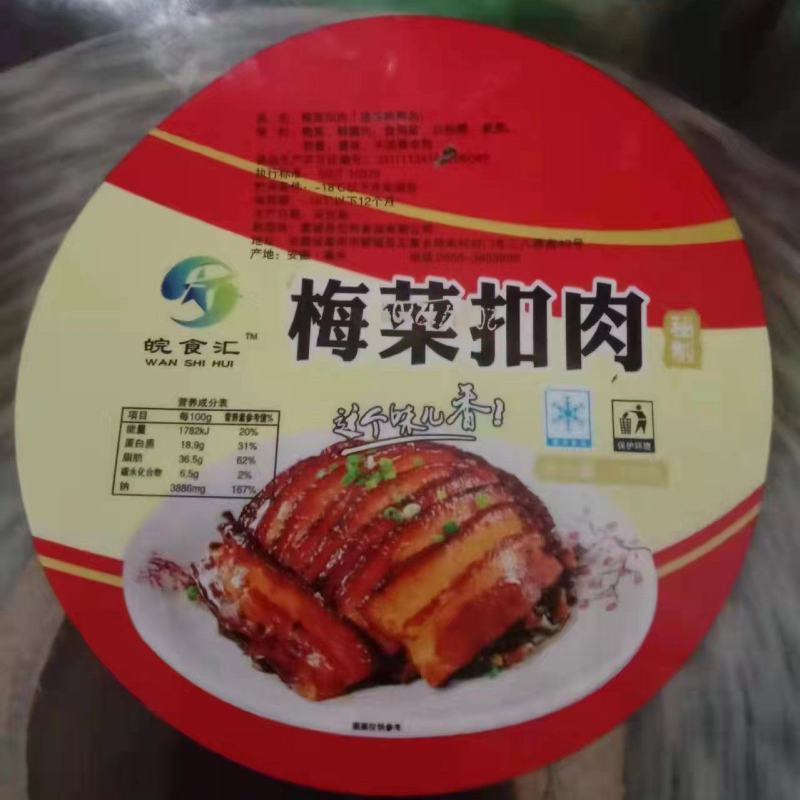 梅干菜扣肉碗装，一箱36碗，一碗300克