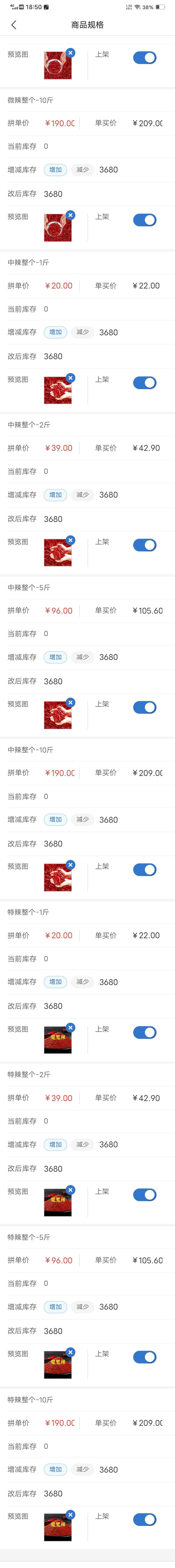 纯粮酒，干辣椒