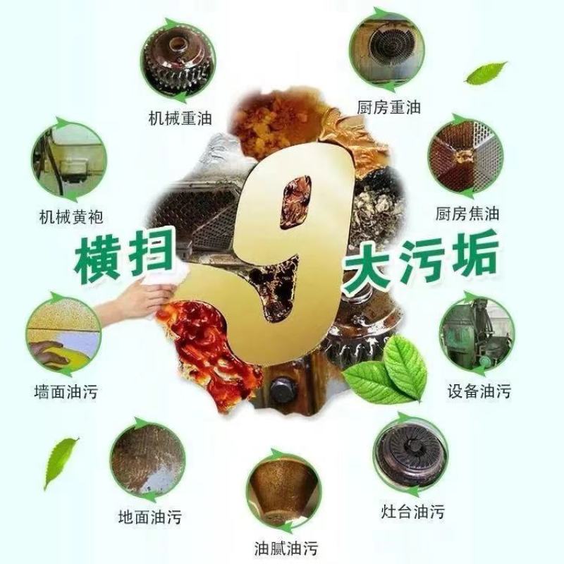 重油污清洁剂油烟机家用厨房去油碱疏通下水管道高纯度养殖场