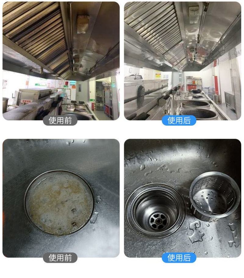 重油污清洁剂油烟机家用厨房去油碱疏通下水管道高纯度养殖场