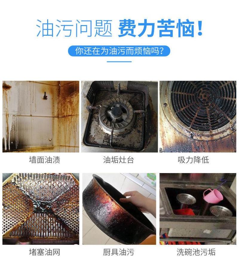 重油污清洁剂油烟机家用厨房去油碱疏通下水管道高纯度养殖场