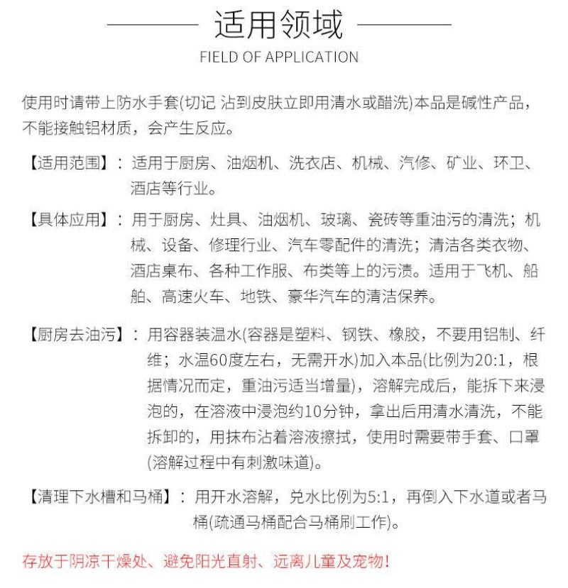重油污清洁剂油烟机家用厨房去油碱疏通下水管道高纯度养殖场