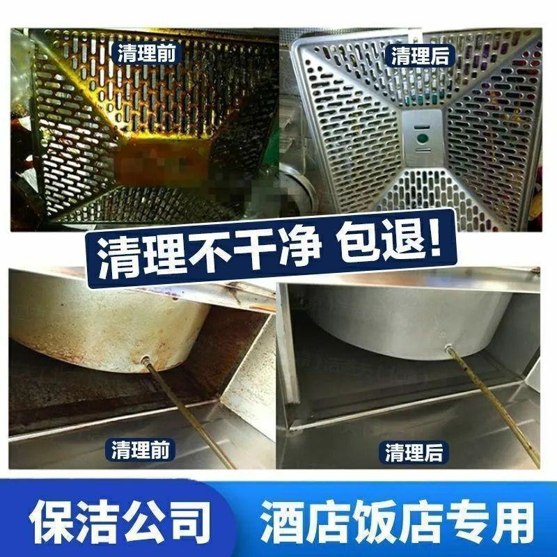 重油污清洁剂油烟机家用厨房去油碱疏通下水管道高纯度养殖场