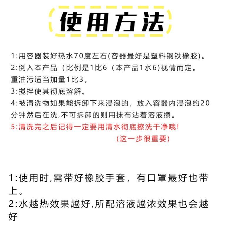 重油污清洁剂油烟机家用厨房去油碱疏通下水管道高纯度养殖场
