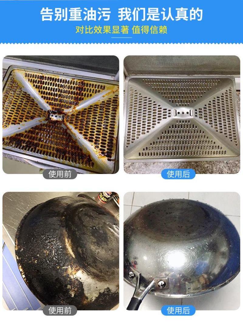 重油污清洁剂油烟机家用厨房去油碱疏通下水管道高纯度养殖场