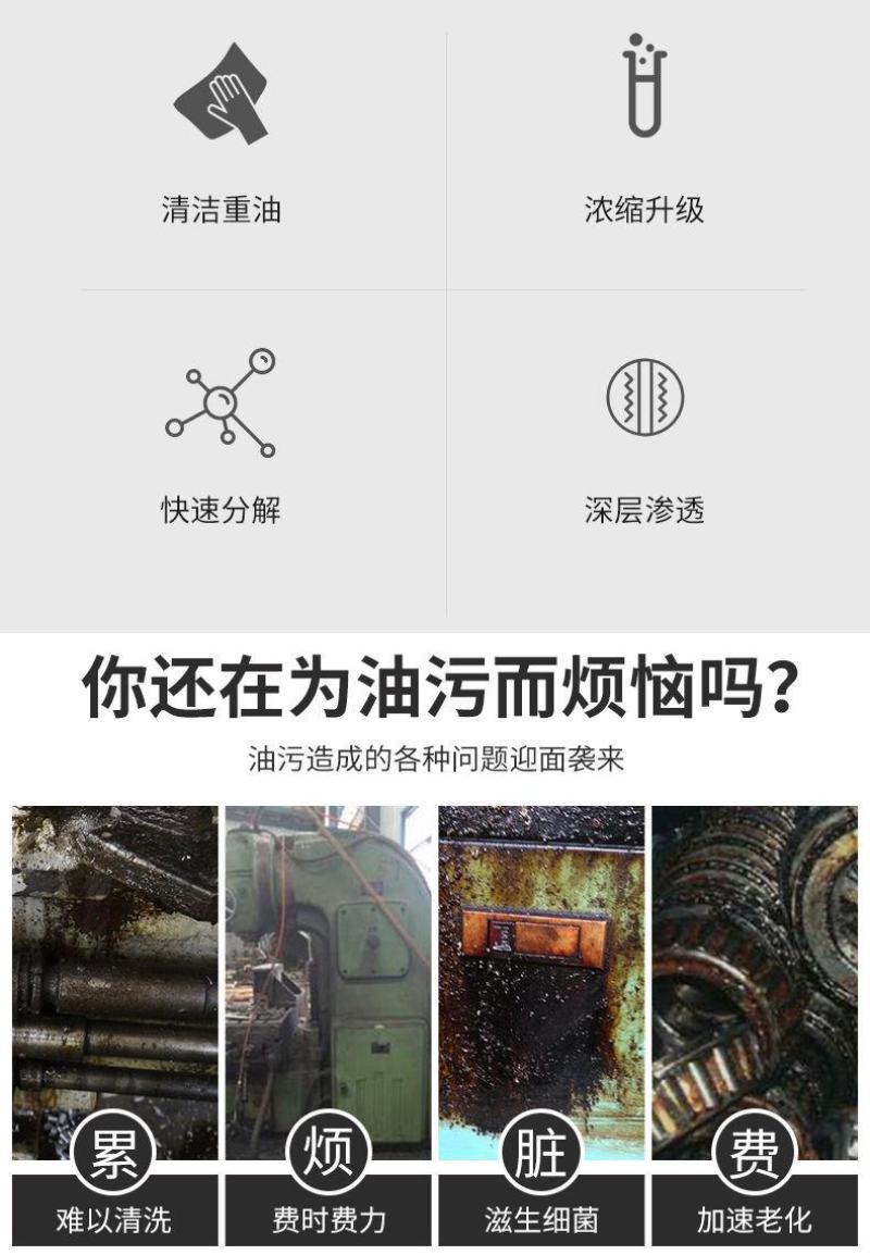 重油污清洁剂油烟机家用厨房去油碱疏通下水管道高纯度养殖场