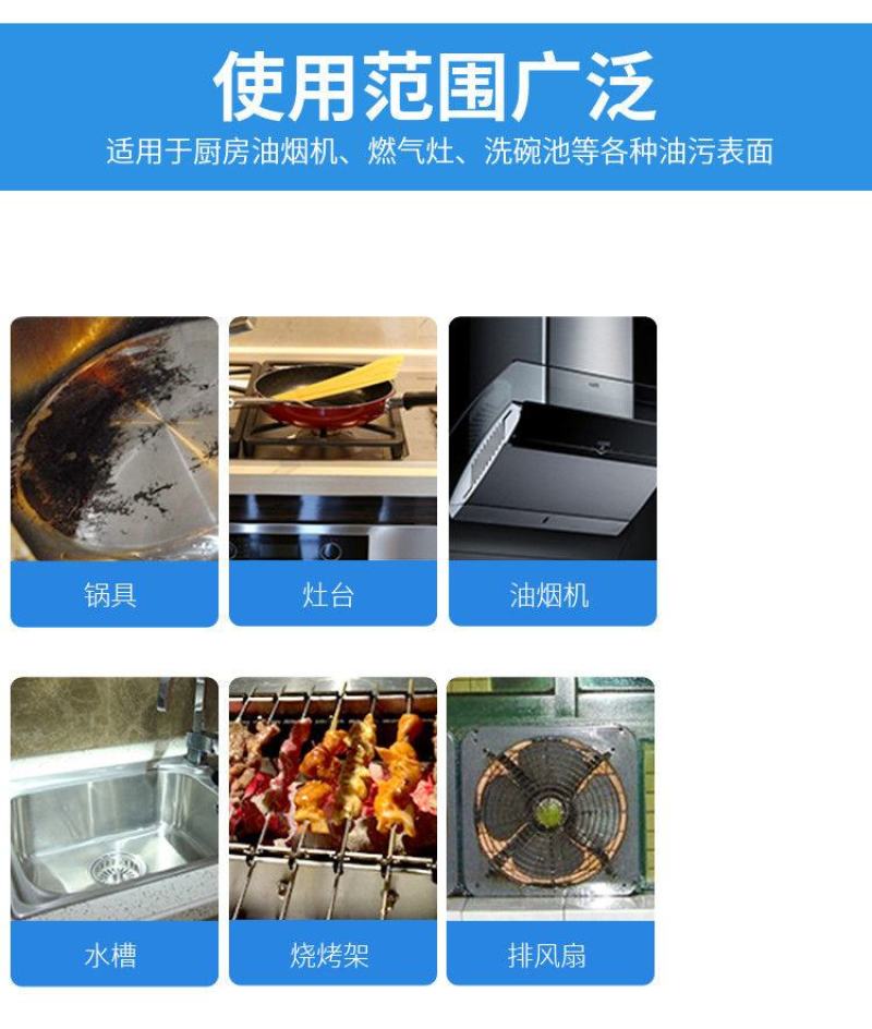 重油污清洁剂油烟机家用厨房去油碱疏通下水管道高纯度养殖场