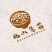 菌棒