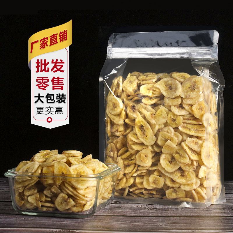 香蕉酥脆片水果干香脆香蕉干片芭蕉干烘烤果干休闲果干多规格