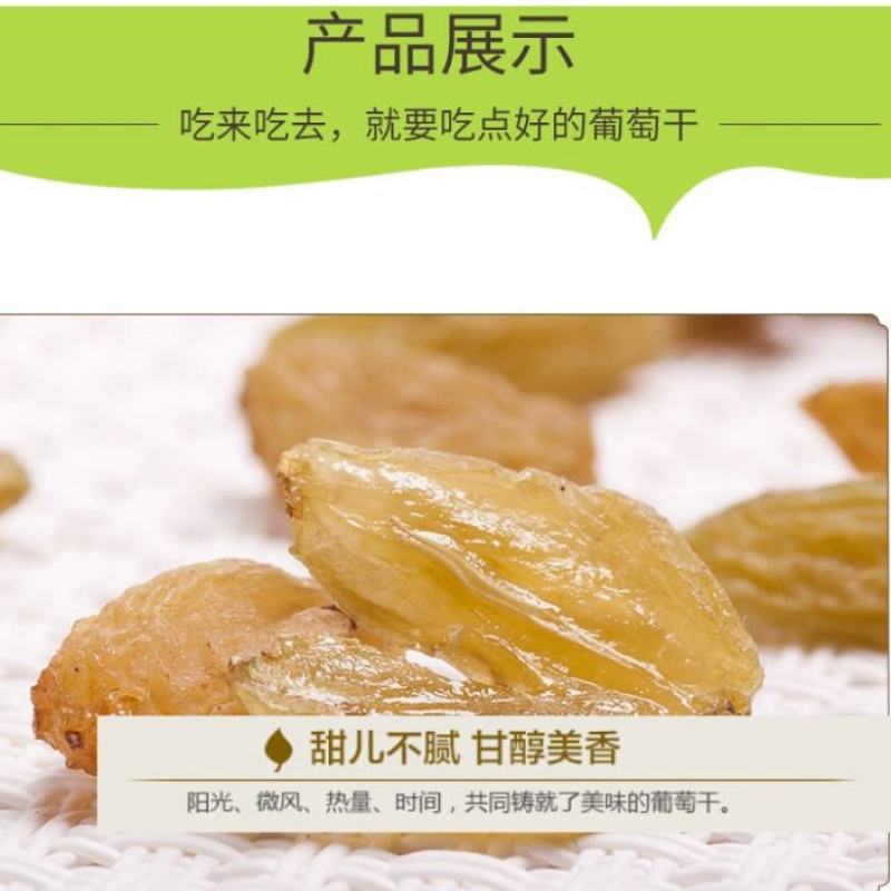吐鲁番绿葡萄干红提子黑加仑葡萄干大颗粒新货