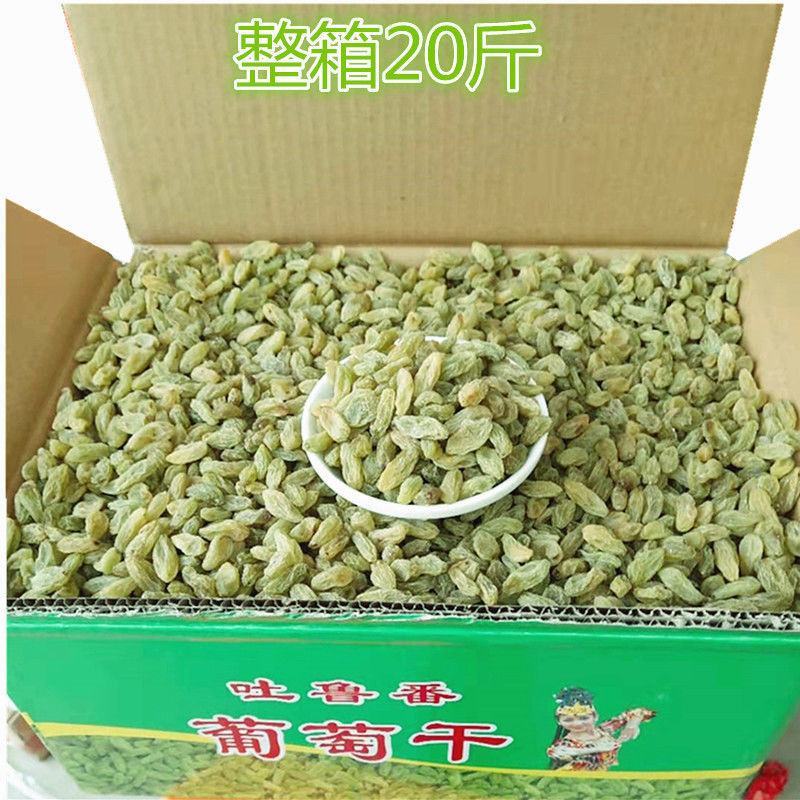 吐鲁番绿葡萄干红提子黑加仑葡萄干大颗粒新货