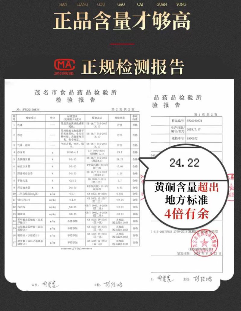 橘参堂化橘红化州橘红橘红果正宗橘红片桔红正毛黄金100克