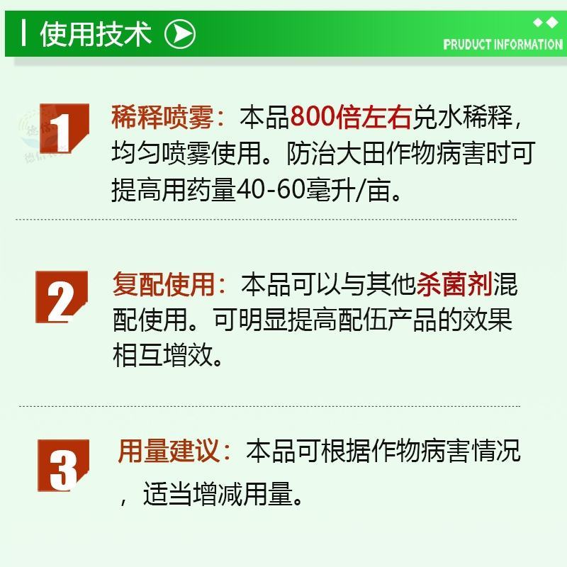 七洲同欢12.5%氟环唑15克防治小麦锈病杀菌剂