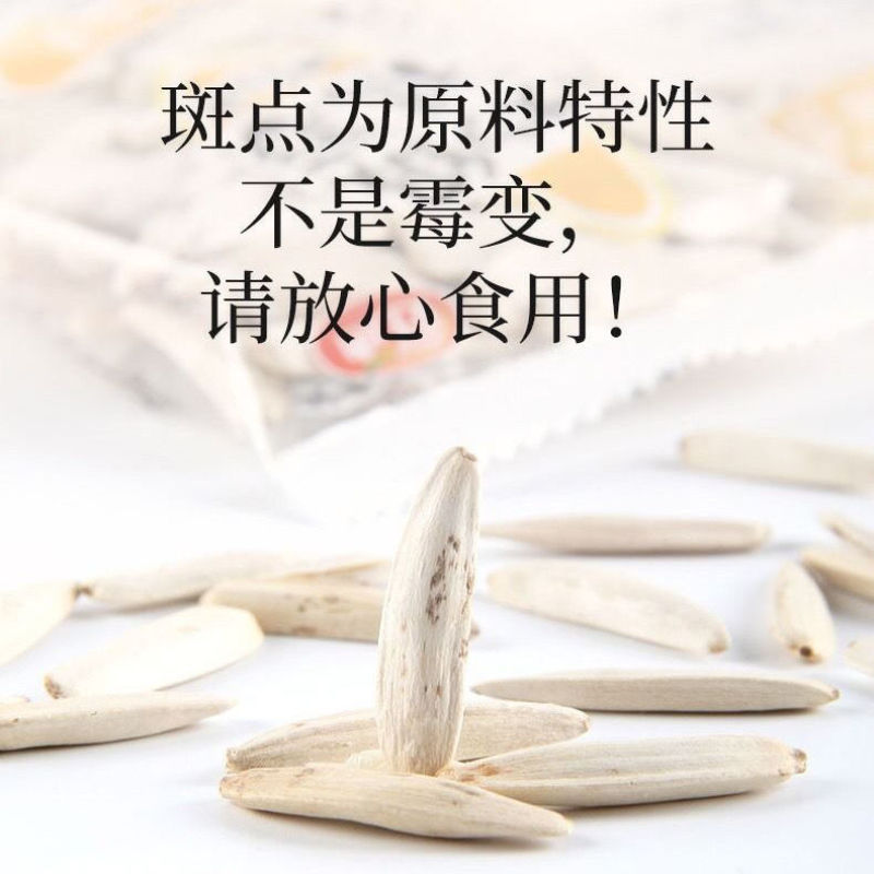 2021新货牙签瓜子新疆特产马牙葵花籽五香干炒新货白皮薄