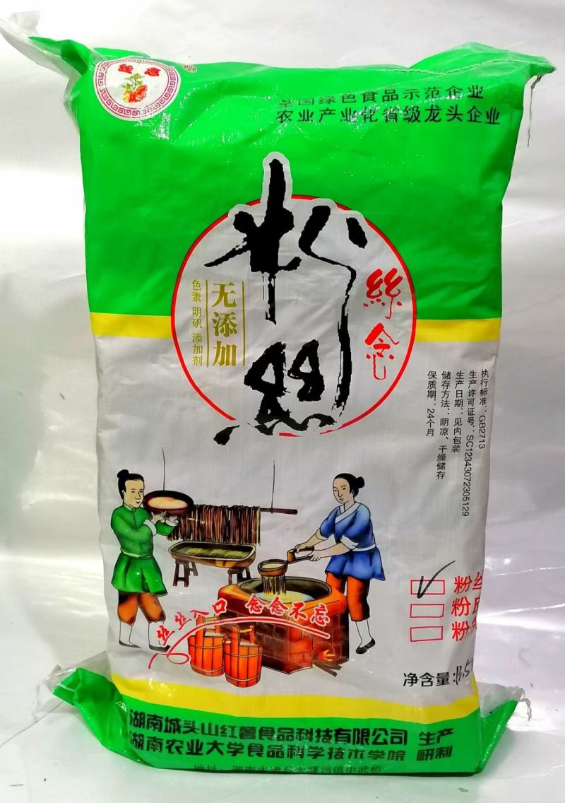 丝念粉丝.耐煮筋道口感爽滑.长期有货