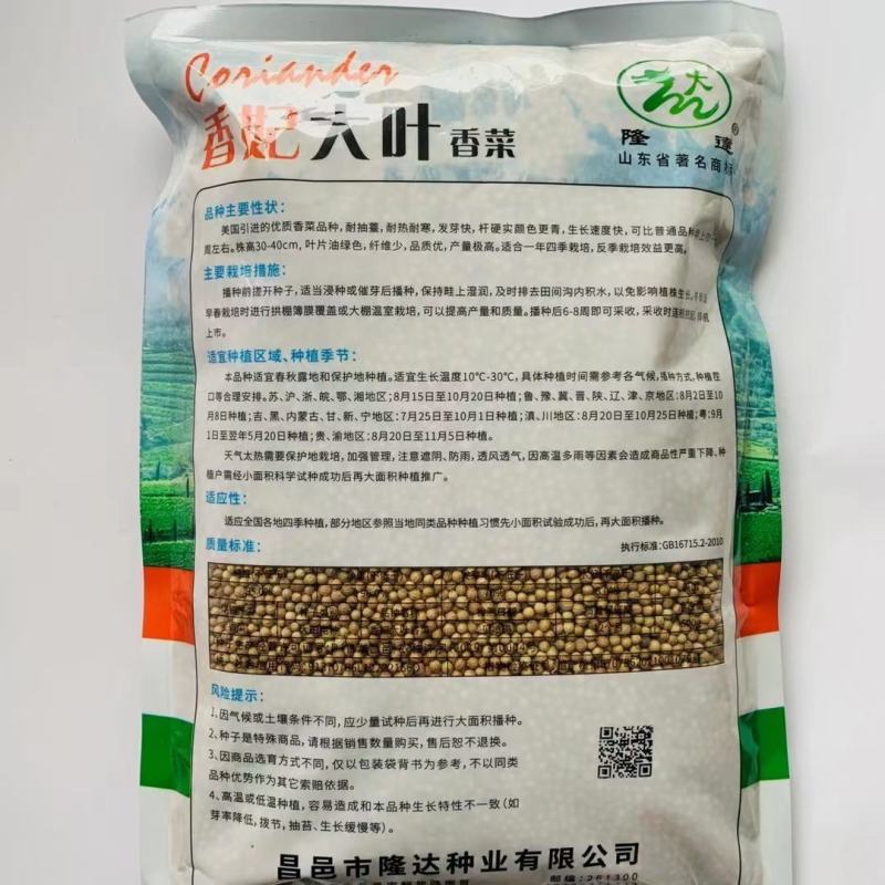 澳洲进口香菜种子一年四季均可播蔬菜籽夏秋耐热耐寒香菜种子