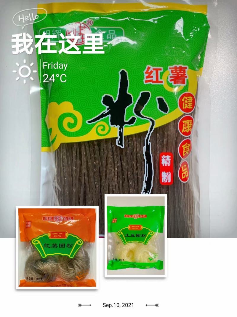 丝念粉丝.耐煮筋道口感爽滑.长期有货