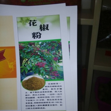 香麻椒花椒粉，大红袍花椒颗粒大，色泽鲜艳花椒油重带有香味