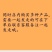 炒五灵脂药本寒号虫粪寒雀粪不满意可以退换货