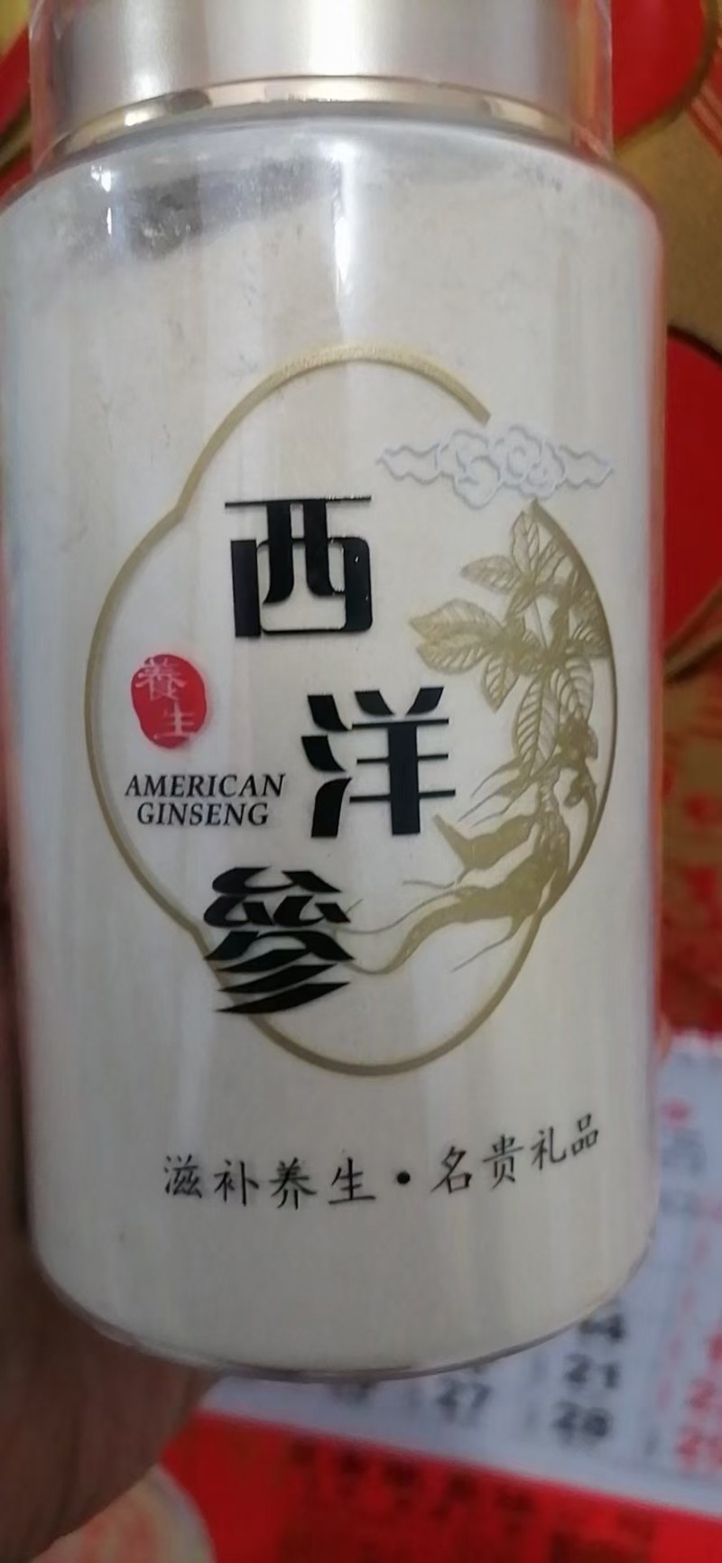 长白山自家种植西洋参洋参烘干加工的超微粉纯软支入口回甘