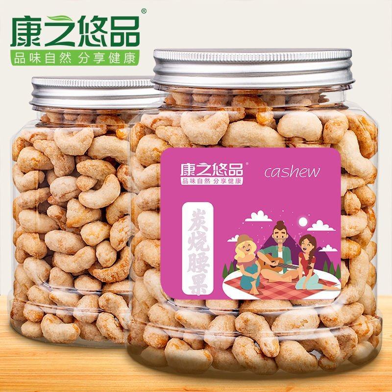 新货精选炭烧腰果500g含罐重大颗粒休闲零食礼包250g