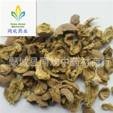 【诃子肉】@【同欢药材】中药材批发供应规格齐全量大从优