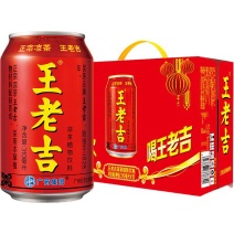 【厂家】王老吉凉茶饮料整箱310ml*12罐礼盒包邮