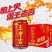 【厂家】王老吉凉茶饮料整箱310ml*12罐礼盒包邮