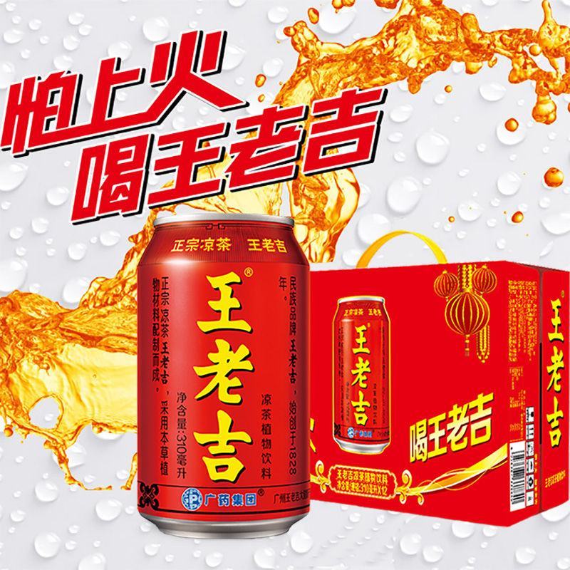 【厂家】王老吉凉茶饮料整箱310ml*12罐礼盒包邮