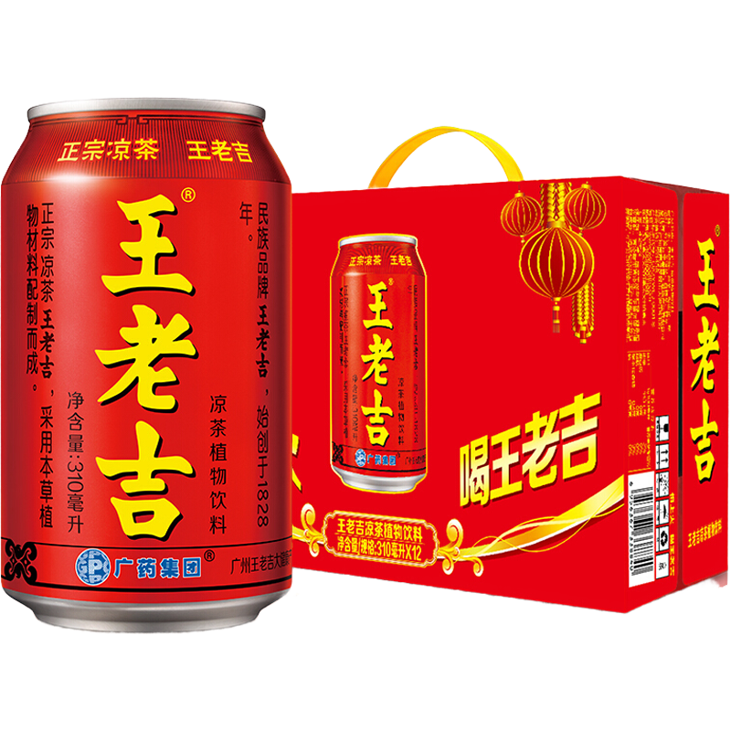 【厂家】王老吉凉茶饮料整箱310ml*12罐礼盒包邮