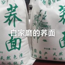 自家磨的荞麦粉，无任何掺合，保质保量