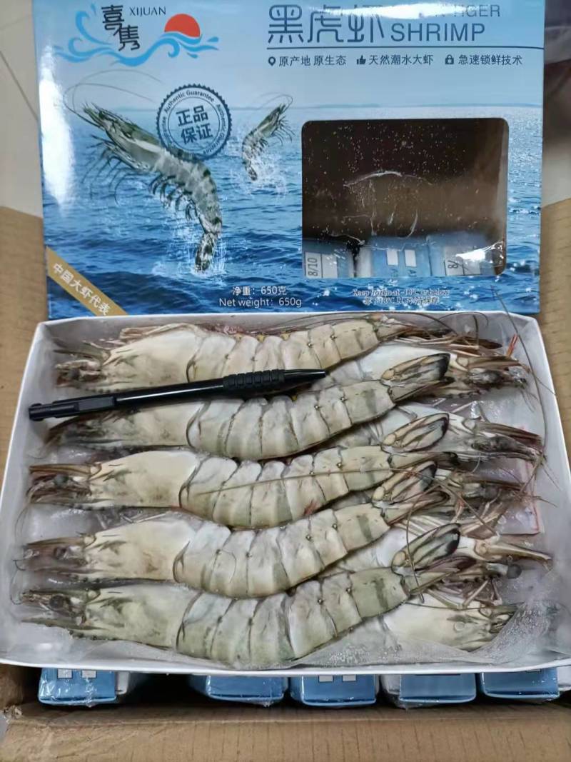 草虾/黑虎虾，标900g，10盒/件。