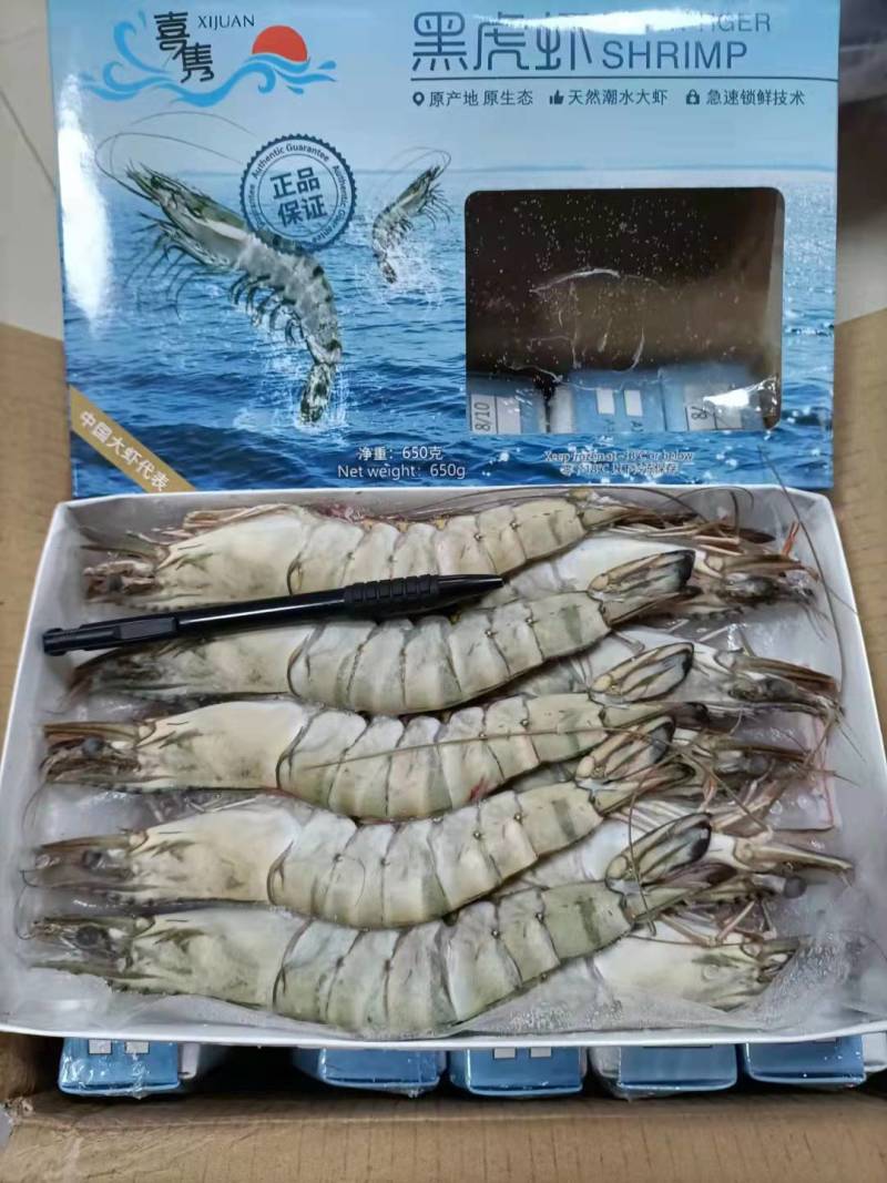 草虾/黑虎虾，标900g，10盒/件。