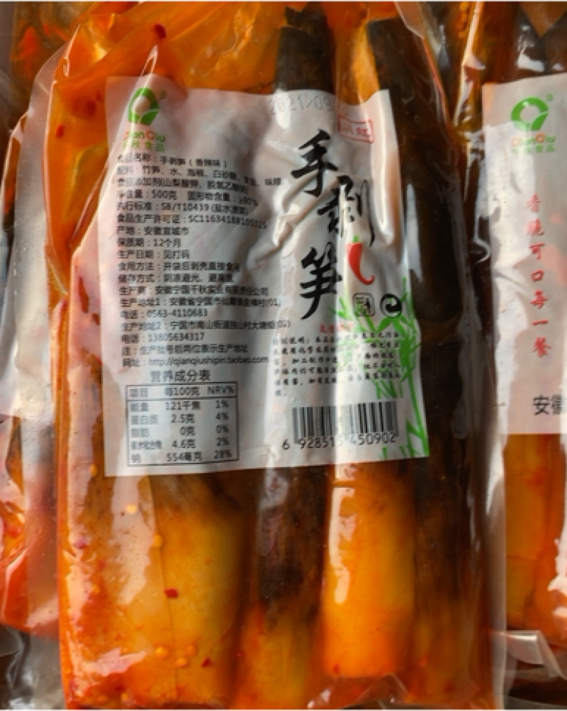 香辣手剥笋即食笋老汤笋
